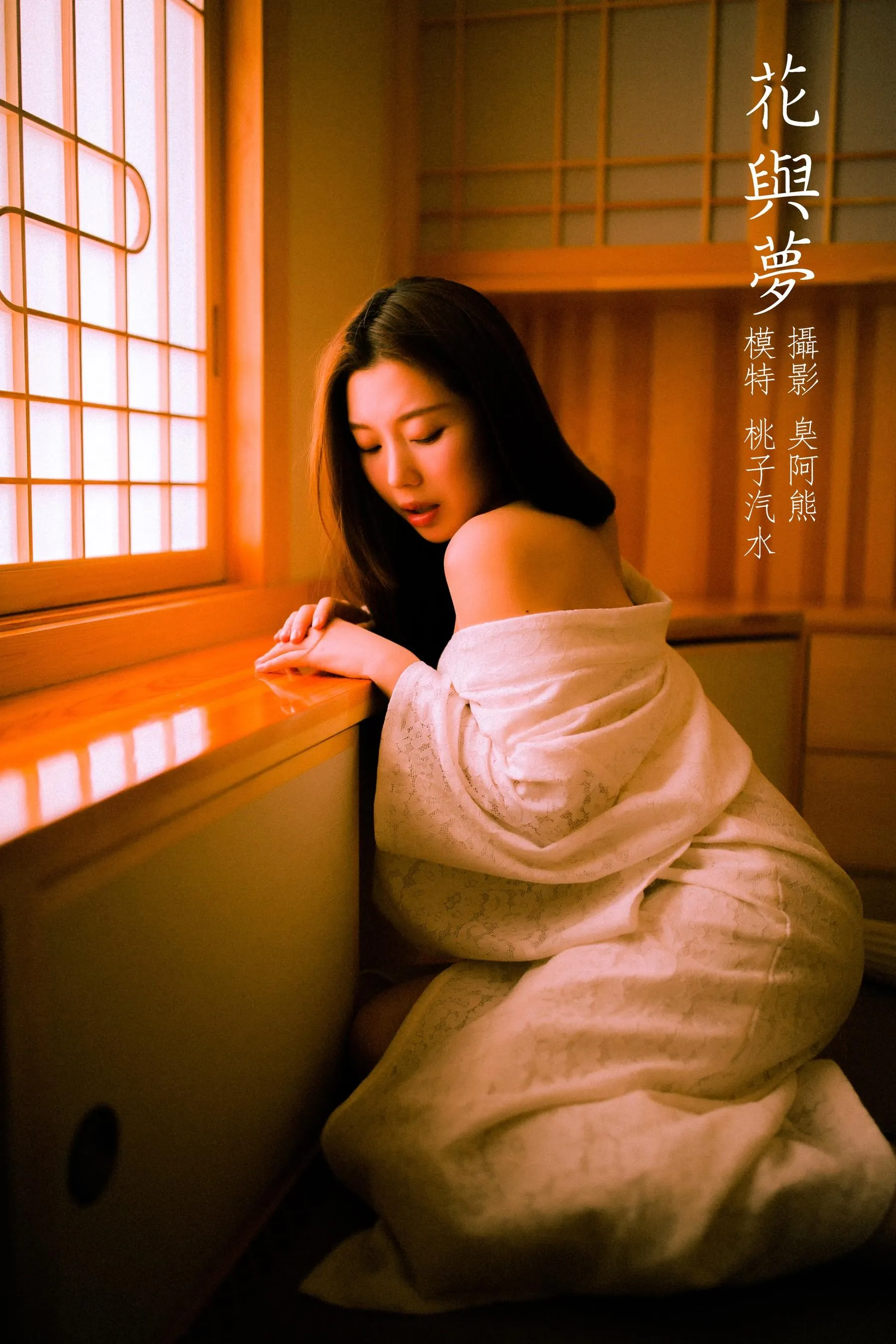 [YITUYU艺图语]2022.02.20 花与梦 桃子汽水 [28P]插图7